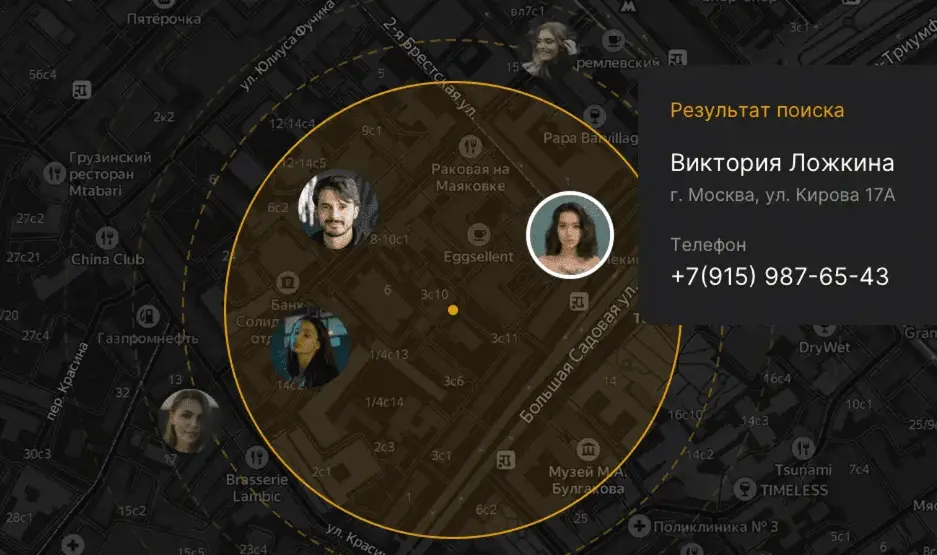 Геолокация и поиск поблизости